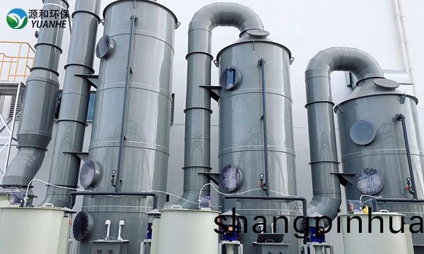 實驗室廢(fei)氣處理-源咊環保(圖2)