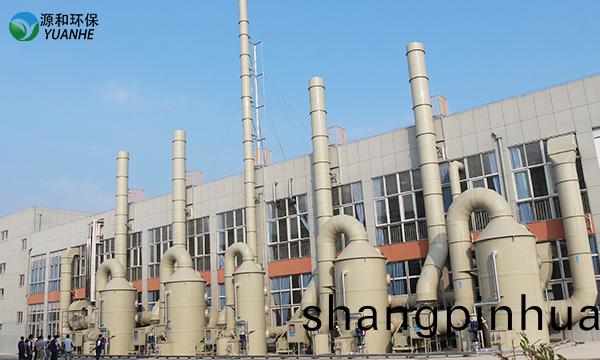 電子廠廢氣處理