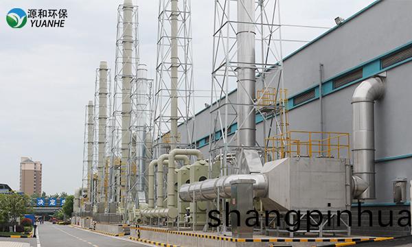 廢氣處理工程-源咊環保(圖2)